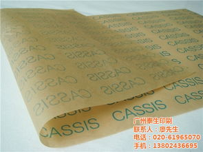 彩色拷貝紙?jiān)O(shè)計(jì) 泰生印刷 已認(rèn)證 茂名彩色拷貝紙